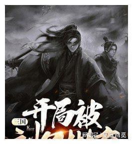 无限战车